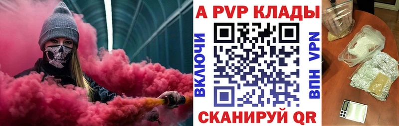 где купить   Яхрома  APVP Crystall 