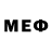 МЕФ мука Marc E
