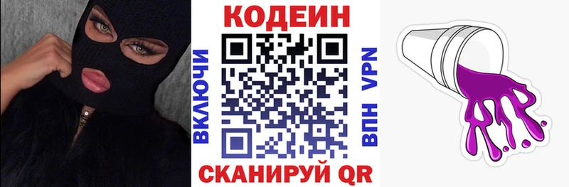 Кодеиновый сироп Lean напиток Lean (лин)  где продают наркотики  Яхрома 