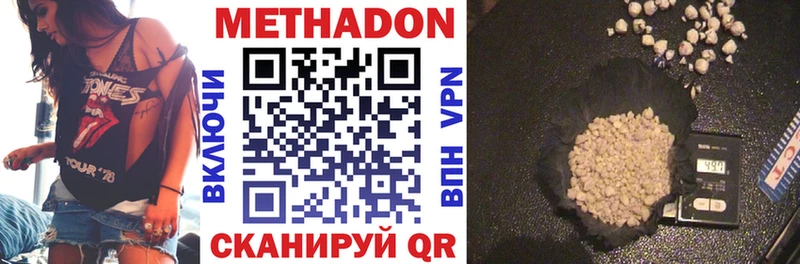 МЕТАДОН кристалл  OMG   Яхрома 